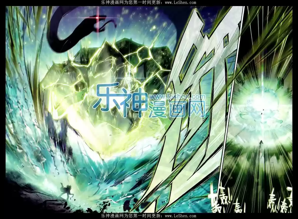 Soul Land II The Peerless Tang Sect Ch. 68