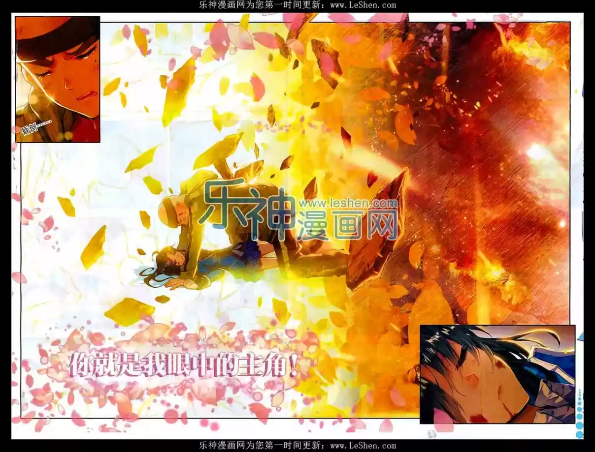 Soul Land II The Peerless Tang Sect Ch. 70