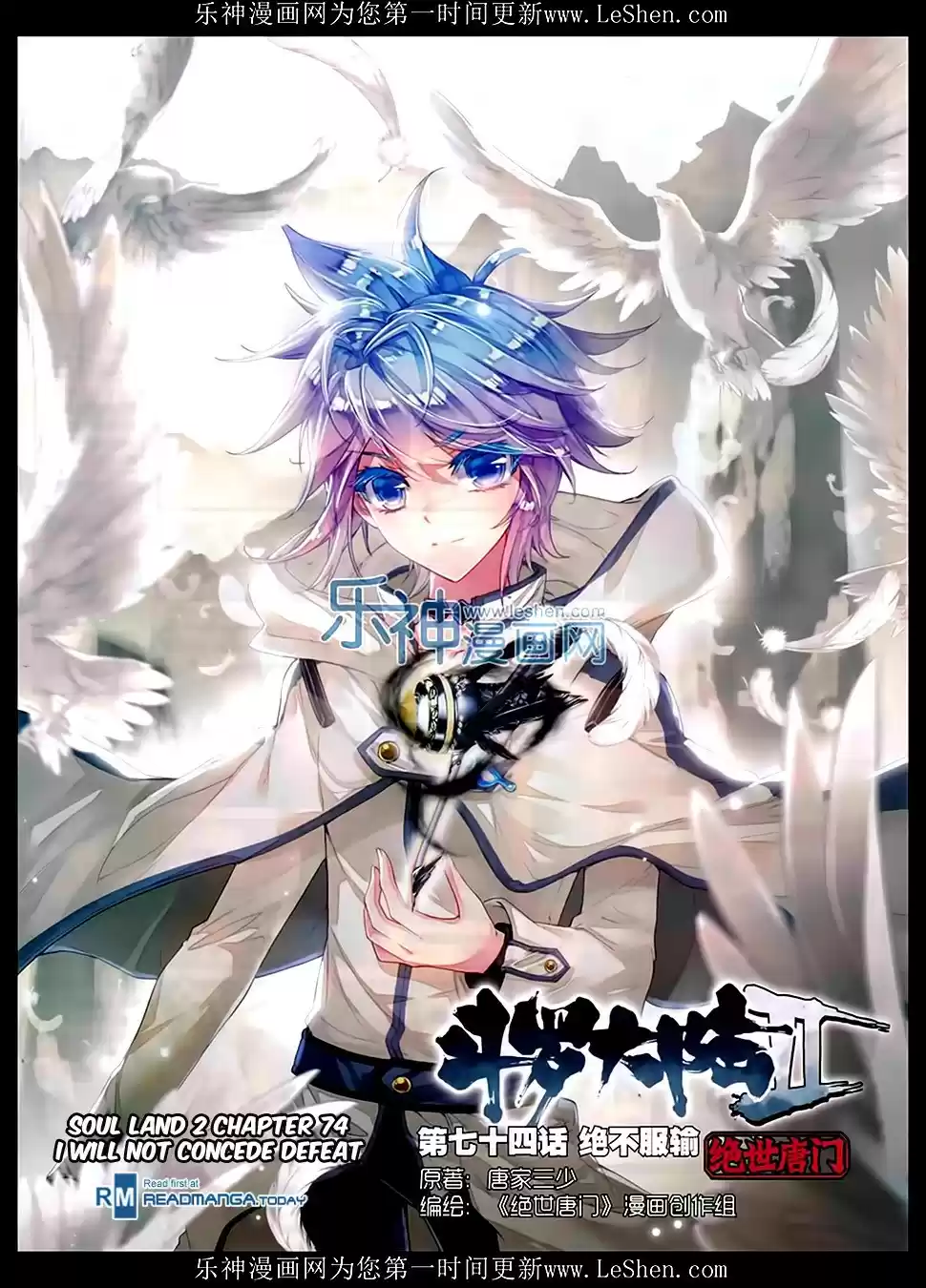 Soul Land II The Peerless Tang Sect Ch. 74