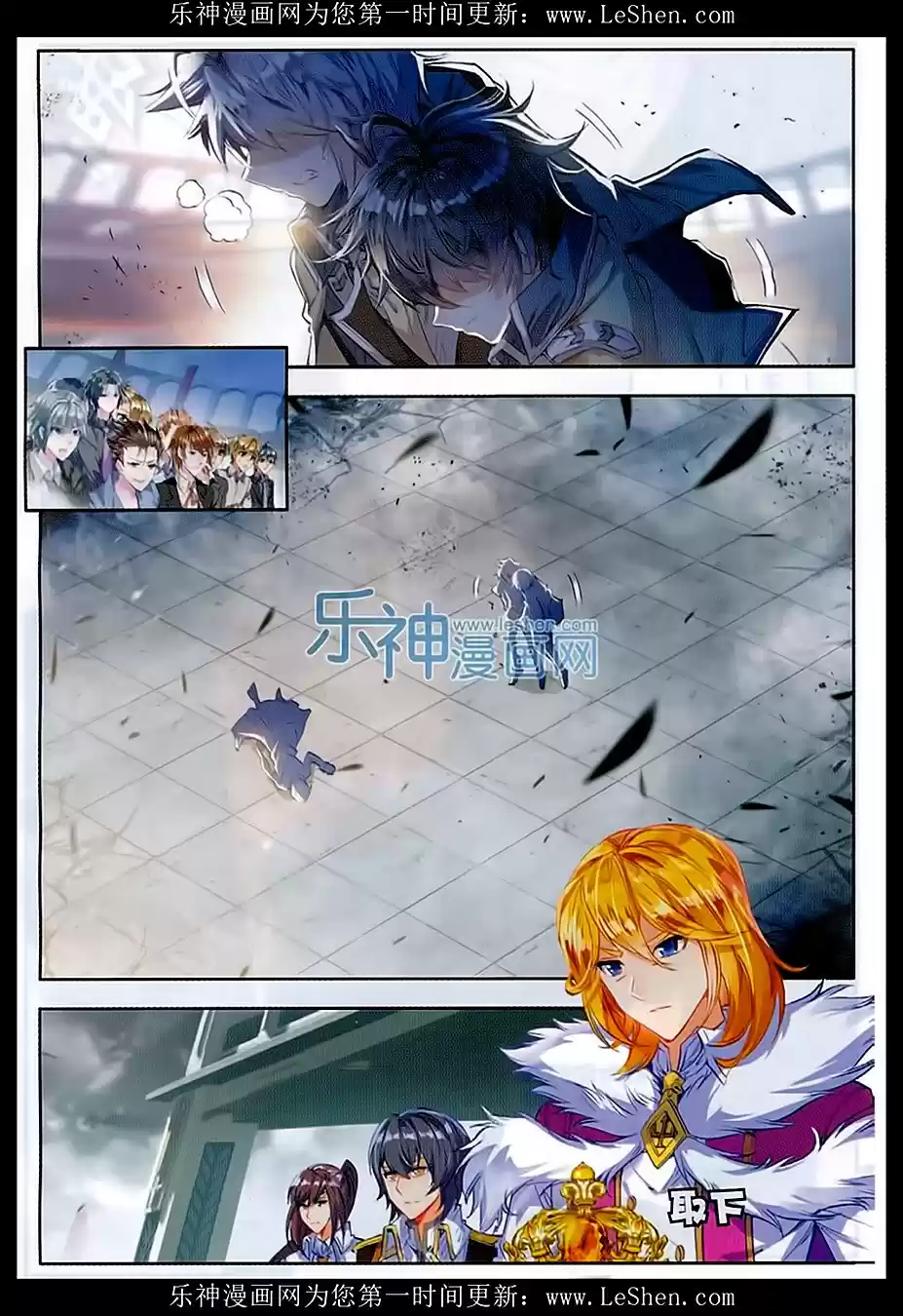 Soul Land II The Peerless Tang Sect Ch. 75