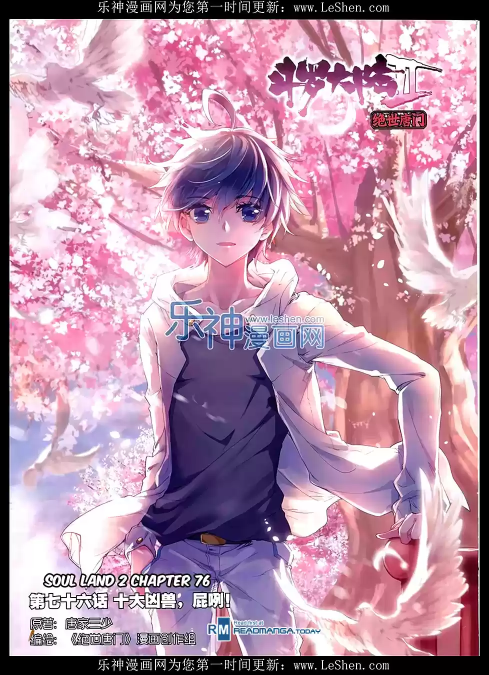 Soul Land II The Peerless Tang Sect Ch. 76