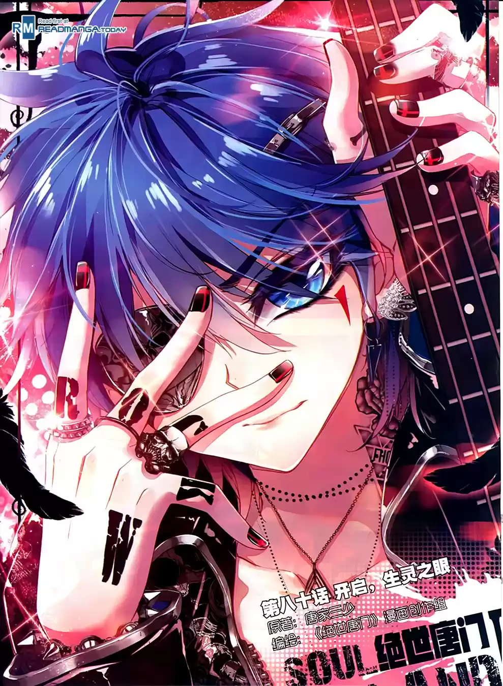 Soul Land II The Peerless Tang Sect Ch. 80