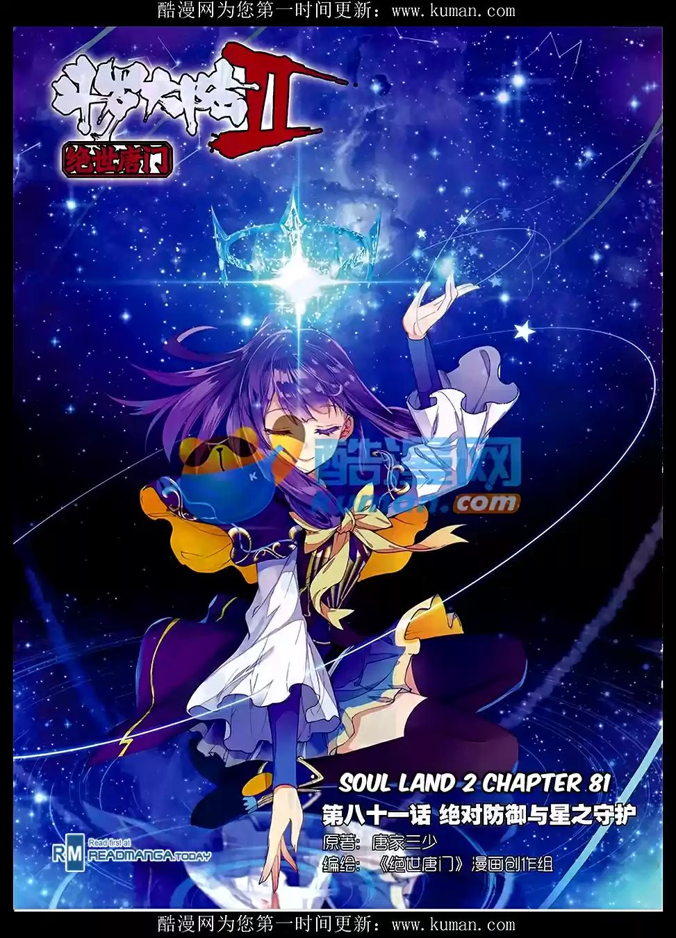 Soul Land II The Peerless Tang Sect Ch. 81