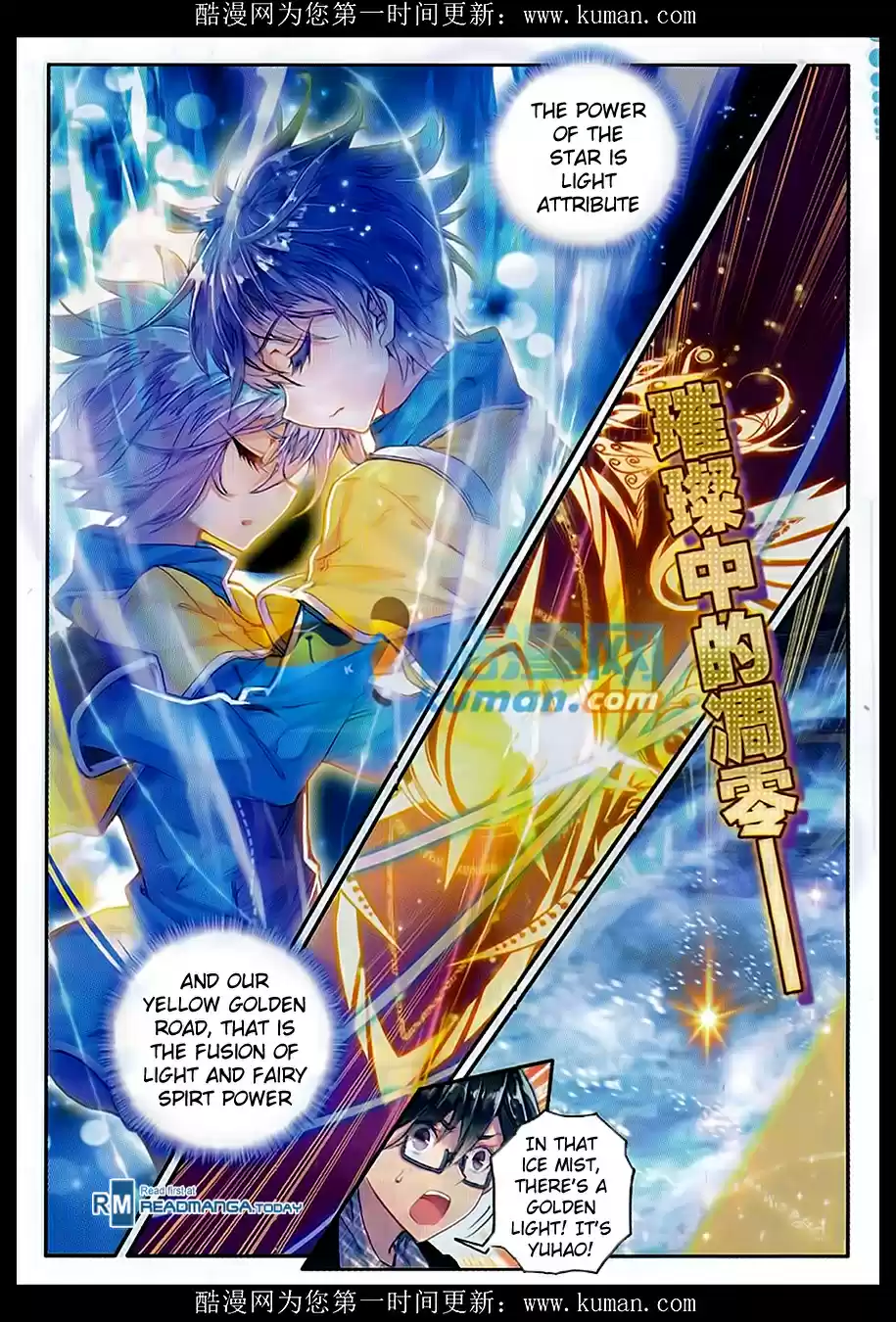 Soul Land II The Peerless Tang Sect Ch. 82