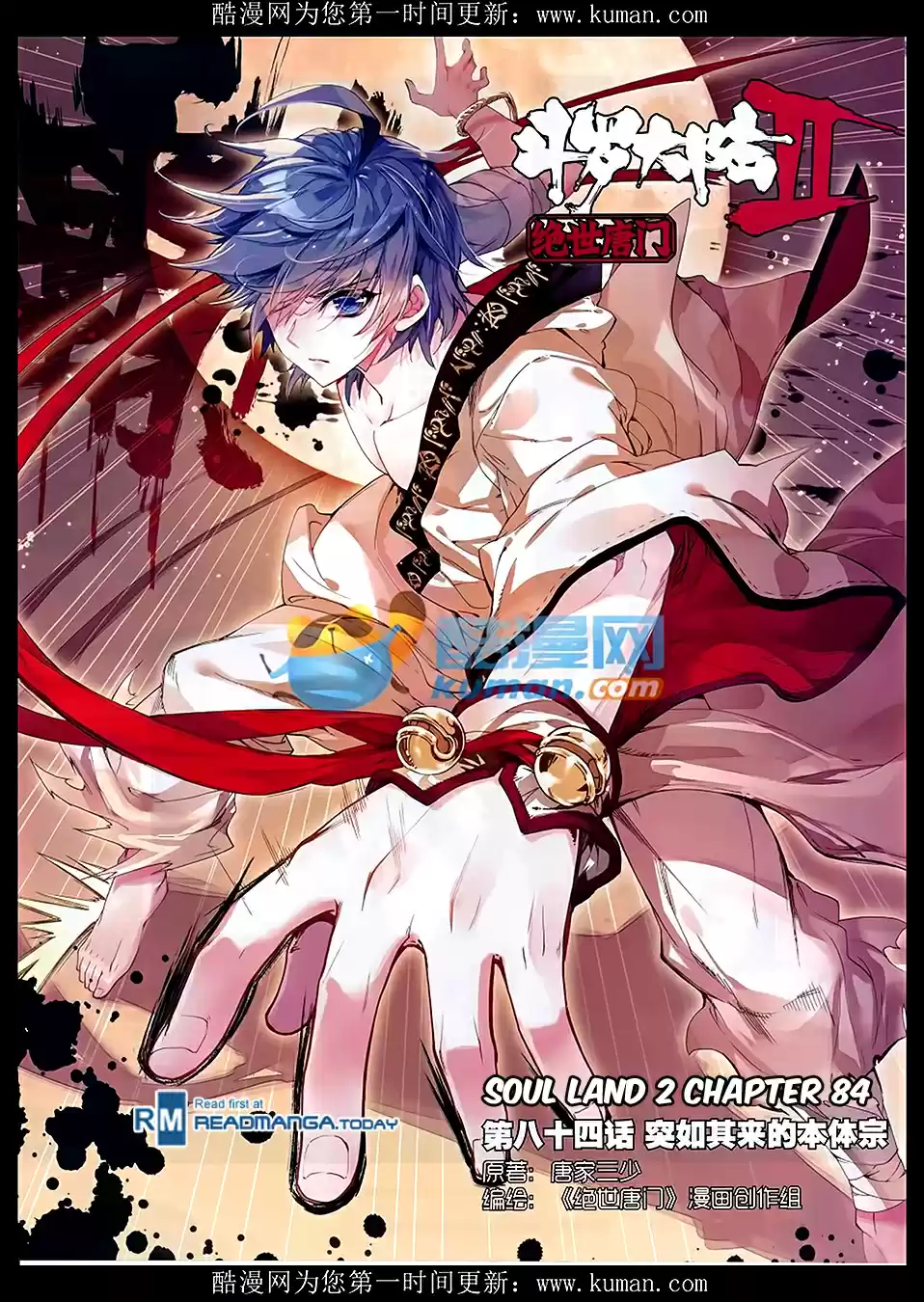 Soul Land II The Peerless Tang Sect Ch. 84