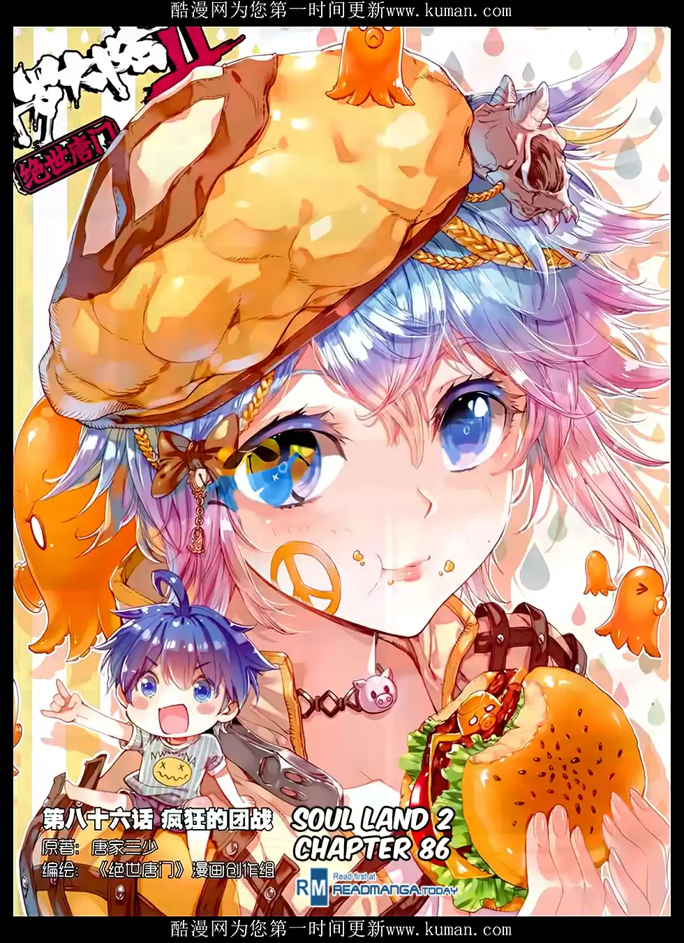 Soul Land II The Peerless Tang Sect Ch. 86