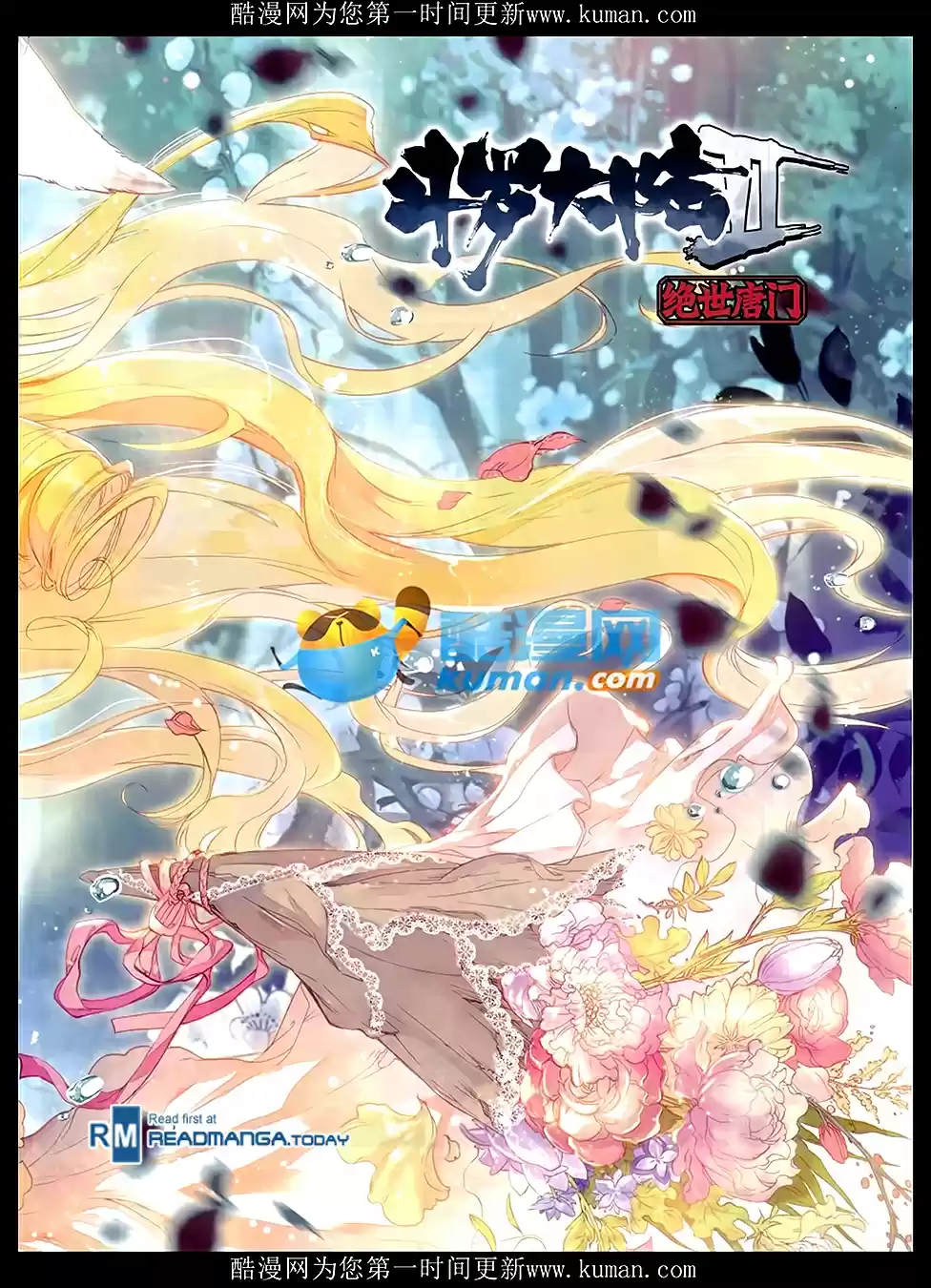 Soul Land II The Peerless Tang Sect Ch. 87