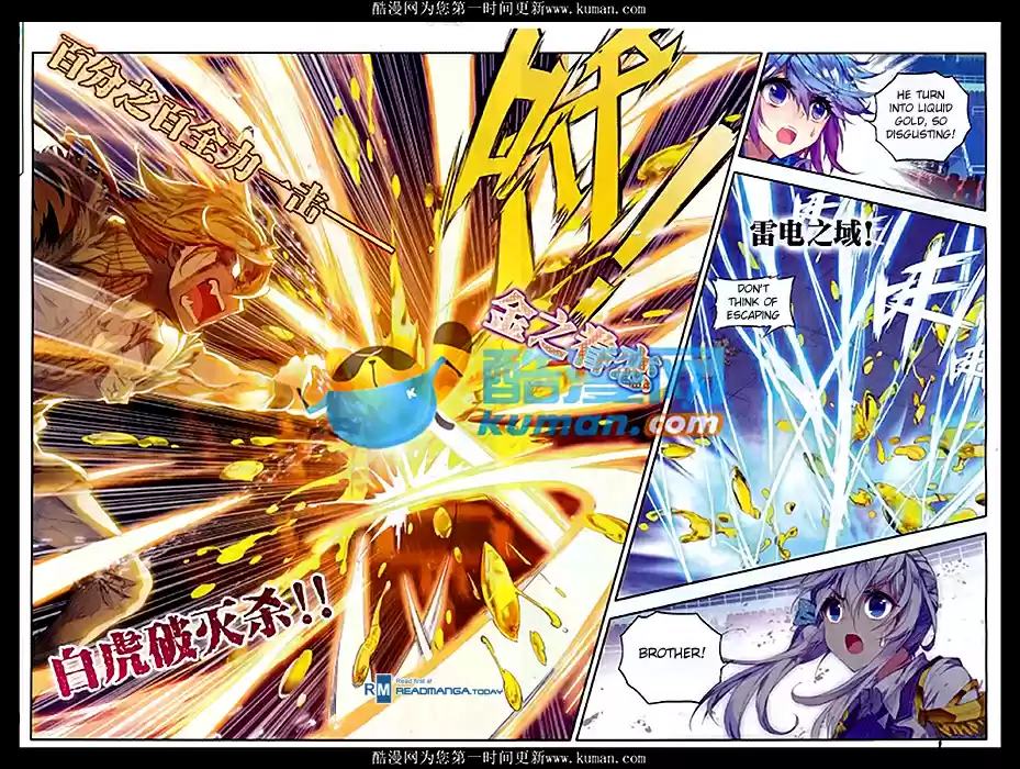 Soul Land II The Peerless Tang Sect Ch. 87