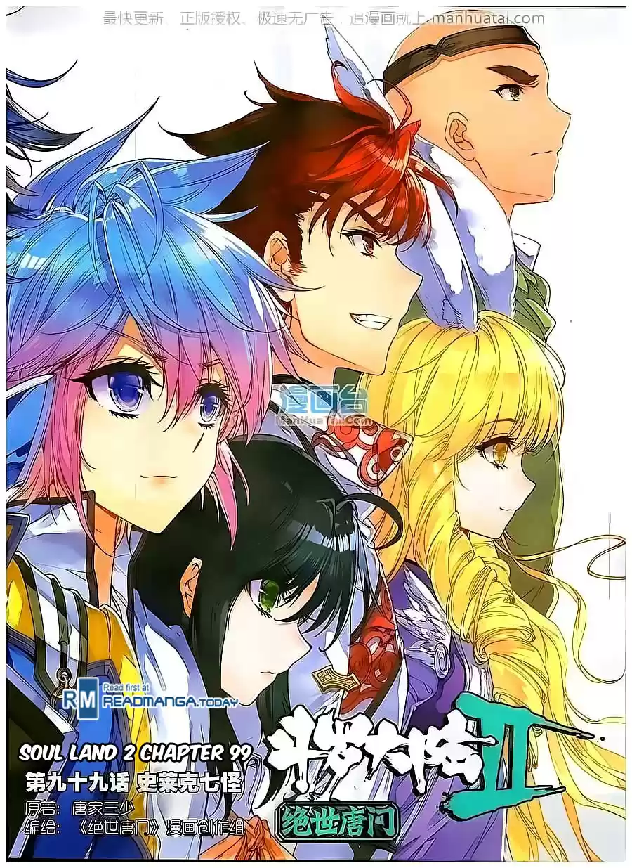 Soul Land II The Peerless Tang Sect Ch. 99