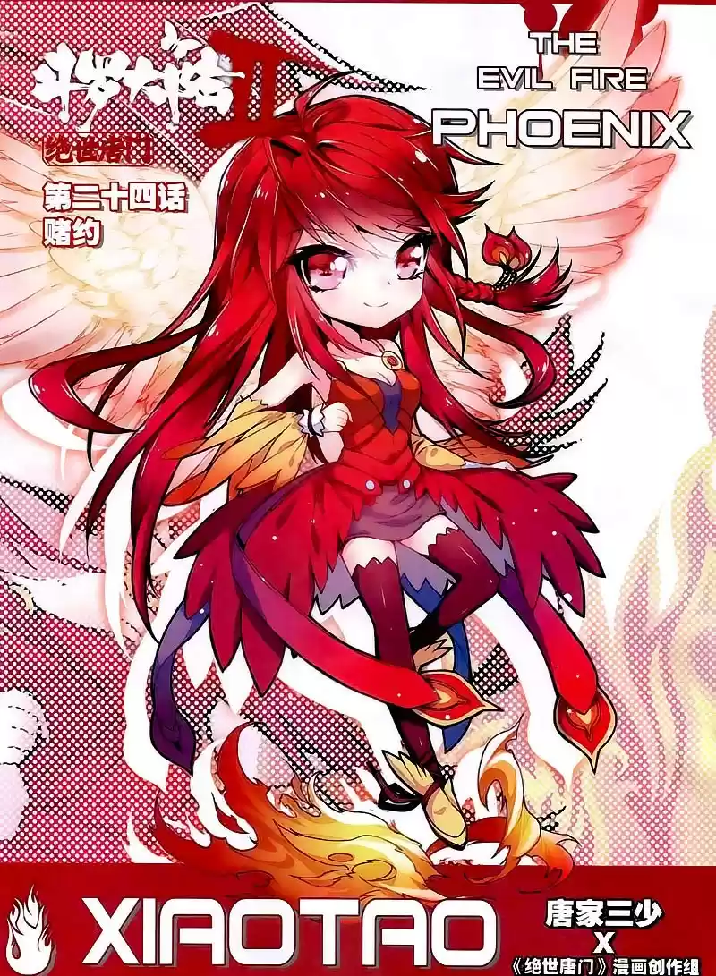 Soul Land II - The Peerless Tang Sect Douluo Dalu II - Jueshui Tangmen 24