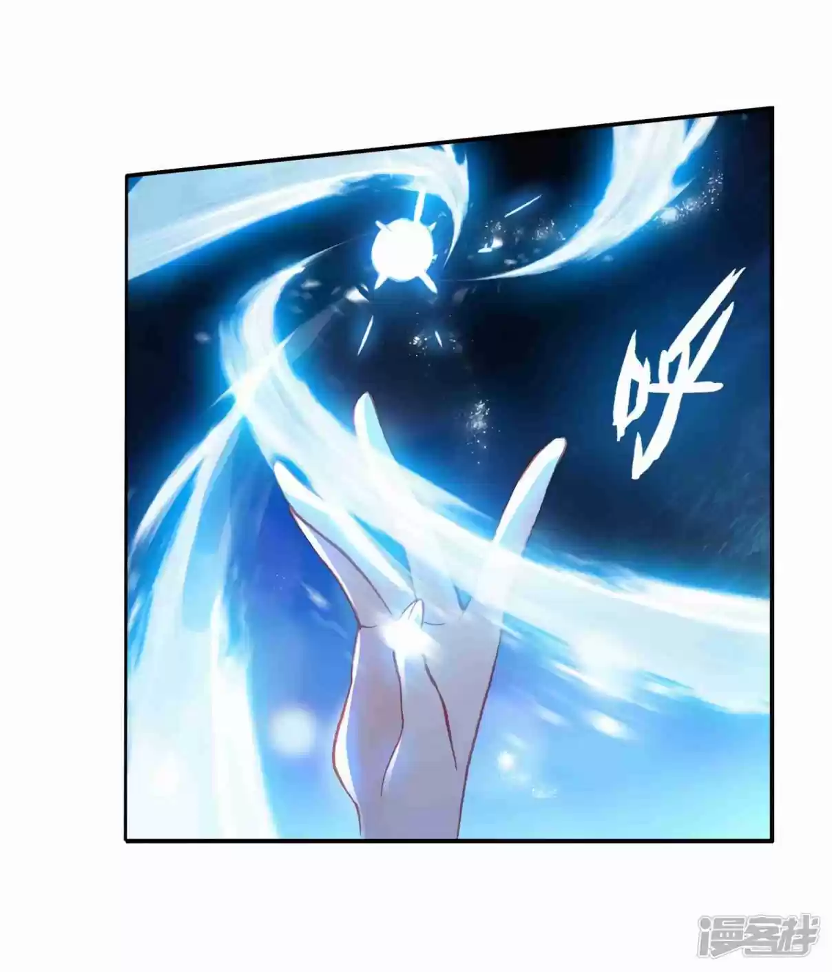 Soul Land III - The Legend of the Dragon King 147 Chapter 147