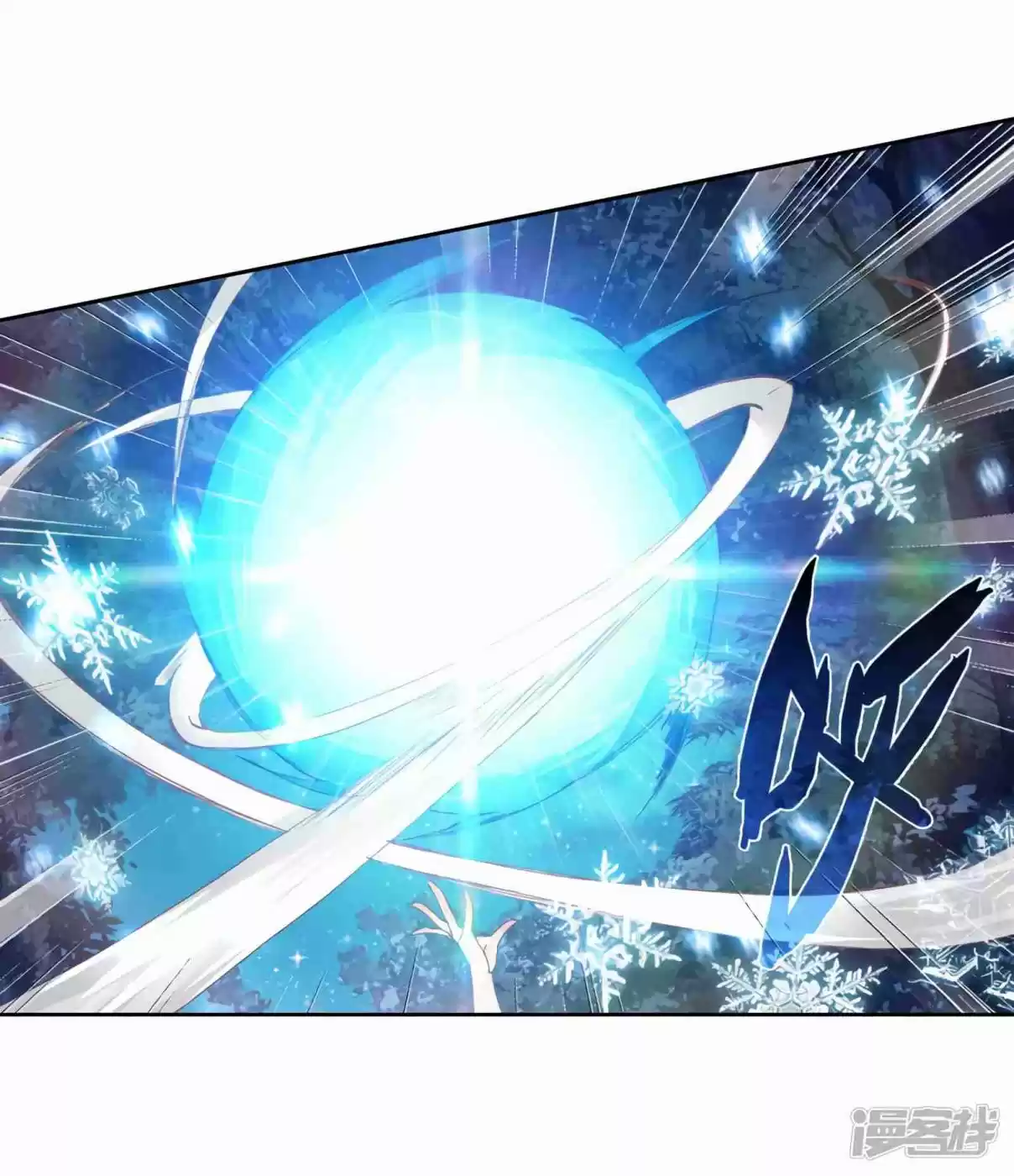 Soul Land III - The Legend of the Dragon King 147 Chapter 147