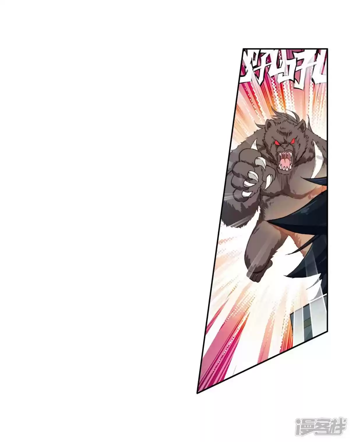 Soul Land III - The Legend of the Dragon King 153