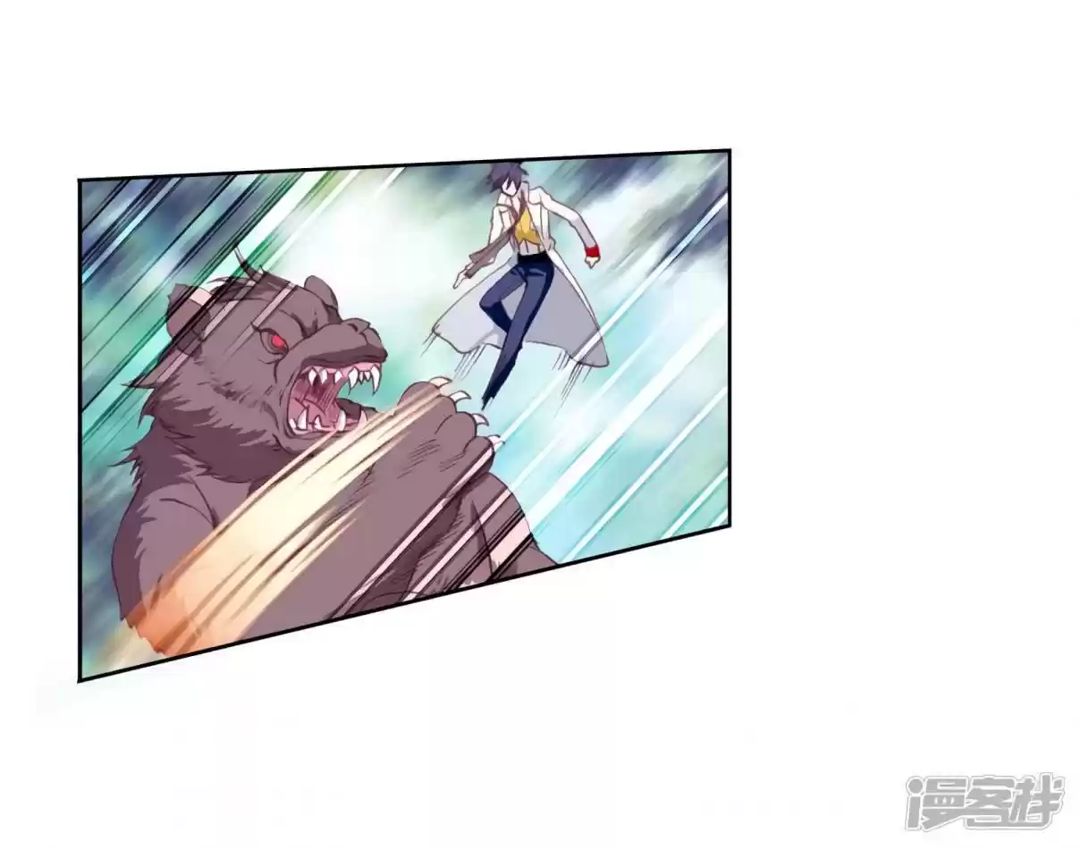 Soul Land III - The Legend of the Dragon King 154