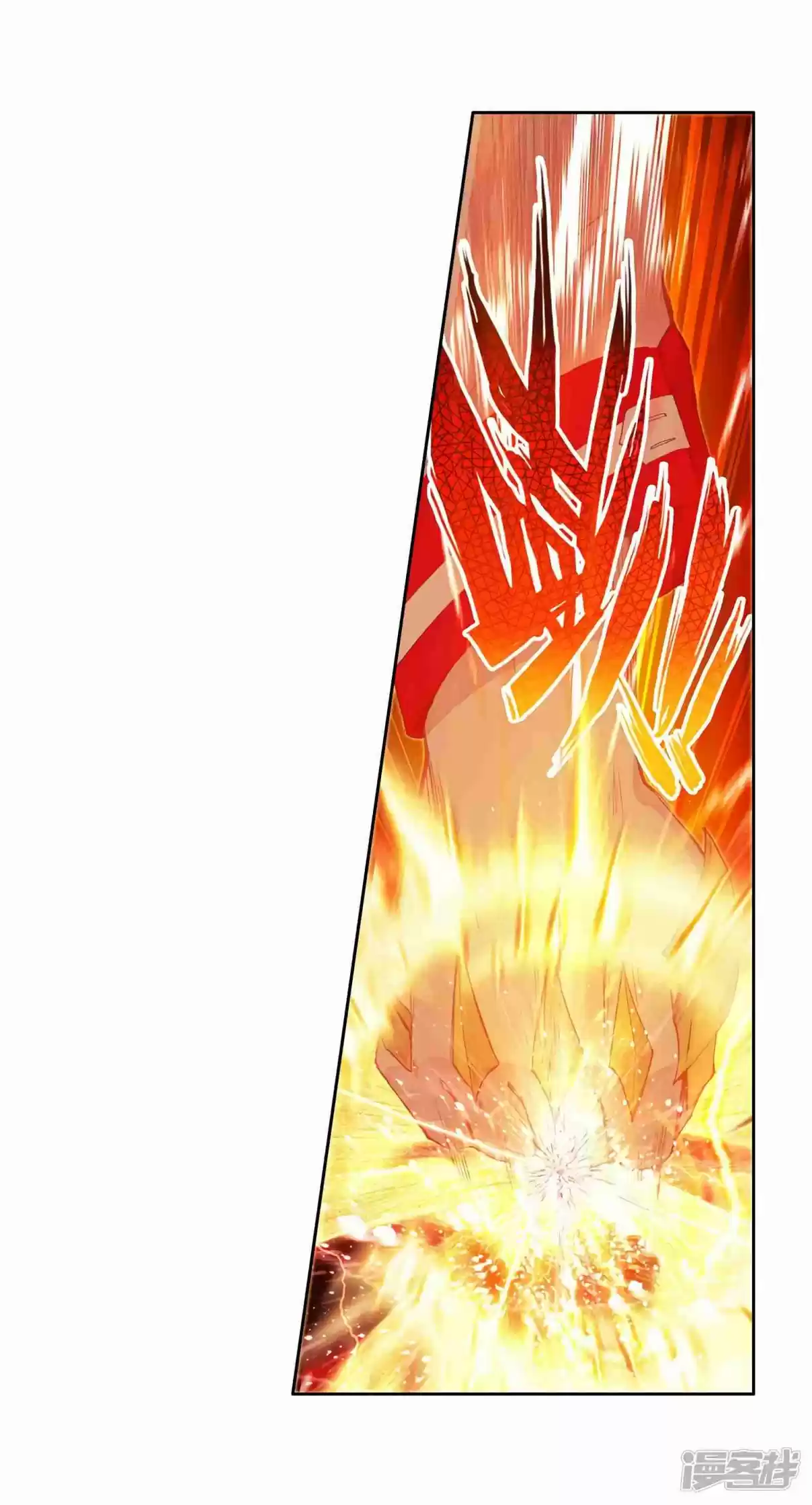 Soul Land III - The Legend of the Dragon King 154