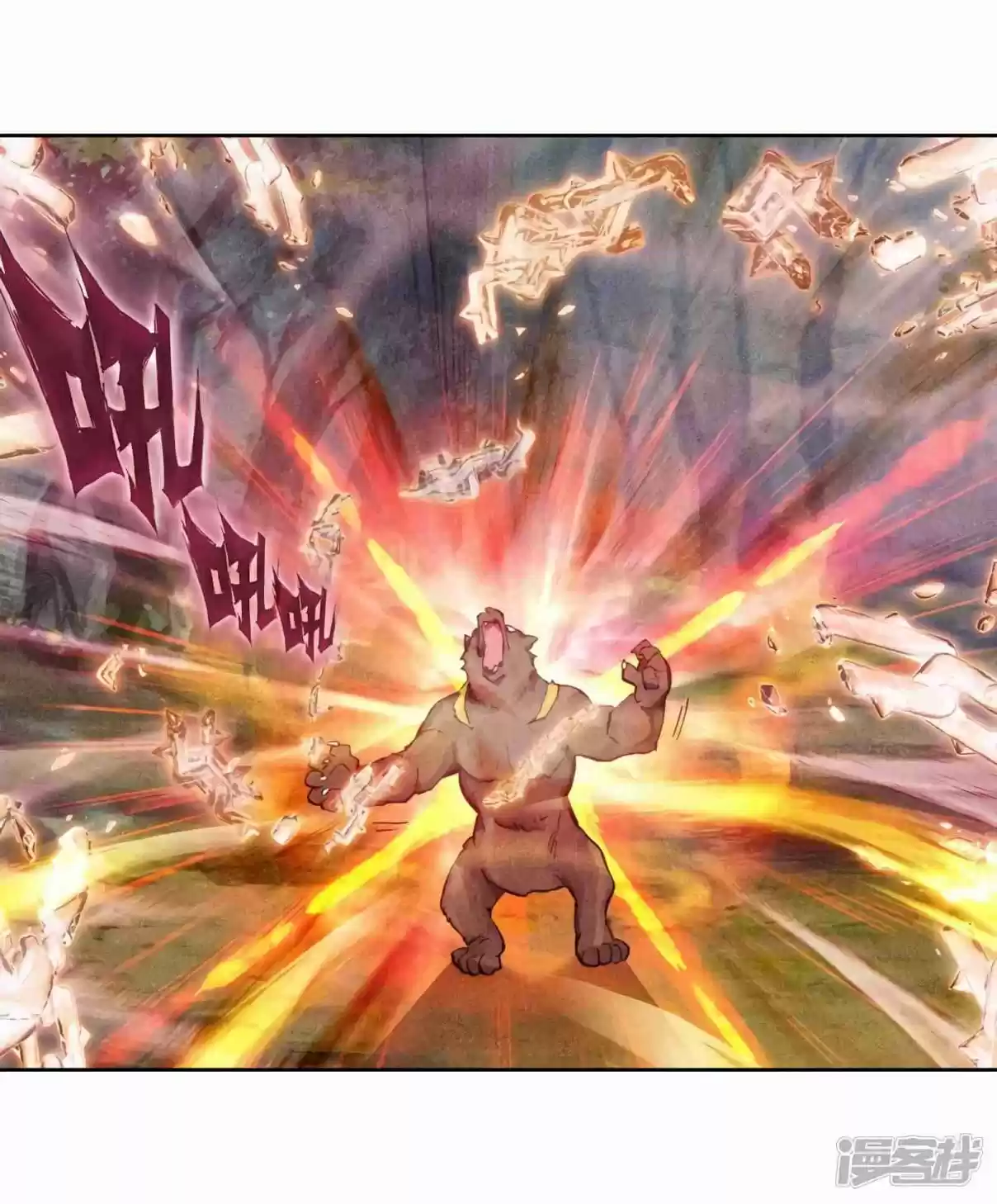 Soul Land III - The Legend of the Dragon King 156