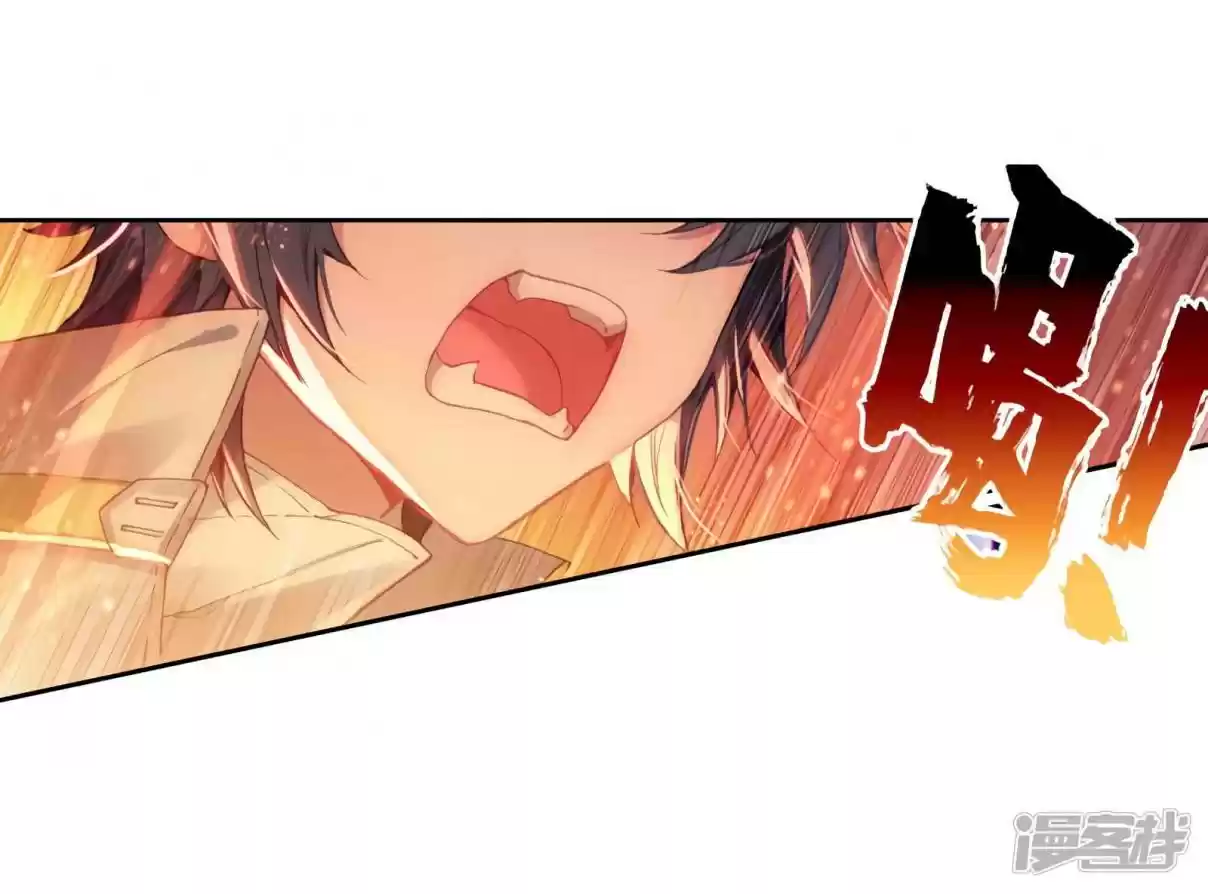 Soul Land III - The Legend of the Dragon King 157