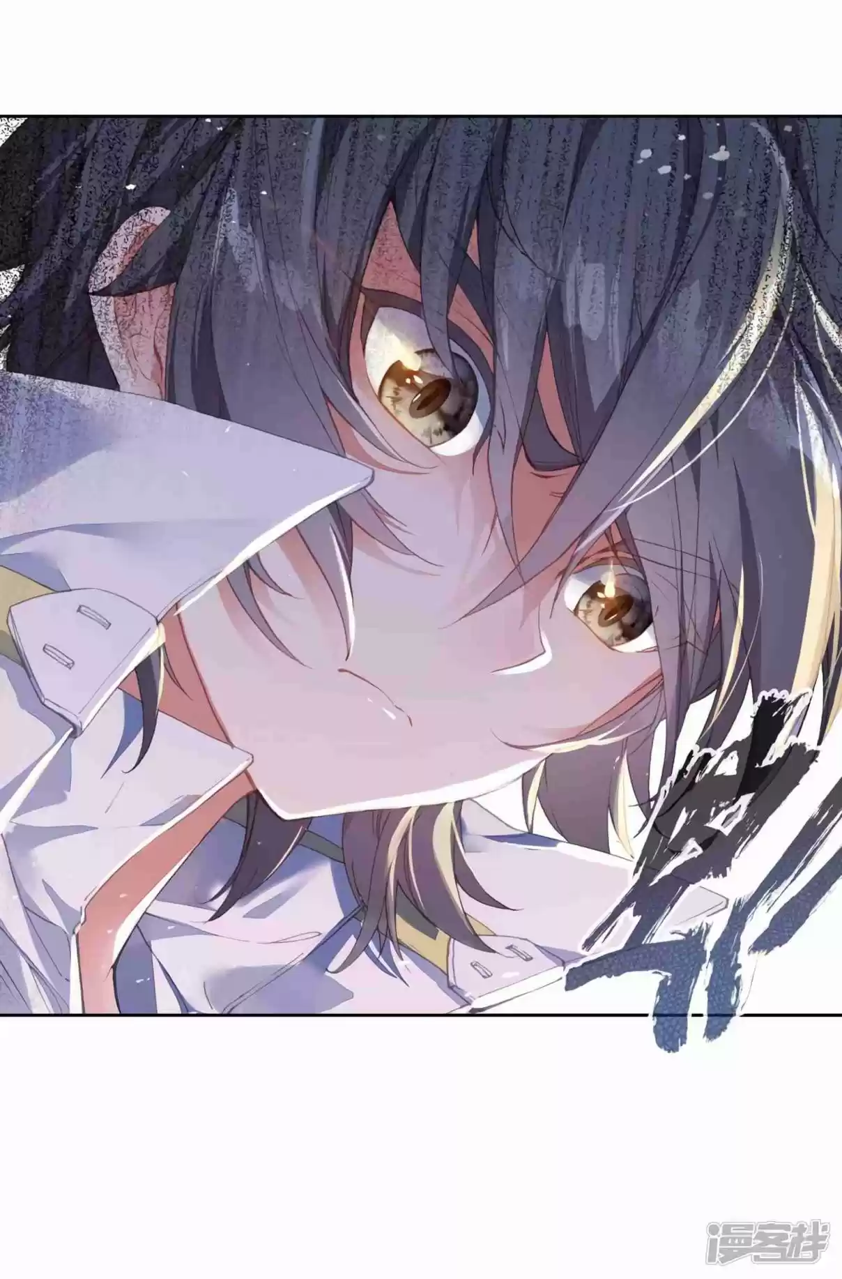 Soul Land III - The Legend of the Dragon King 157