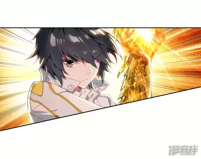 Soul Land III - The Legend of the Dragon King 160