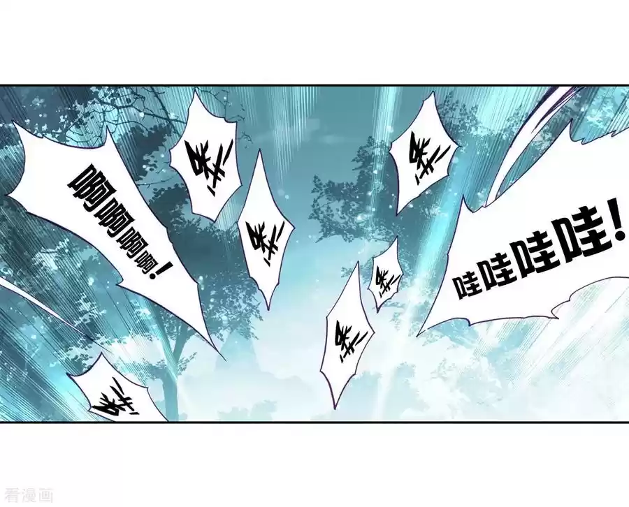 Soul Land III The Legend of the Dragon King Ch. 101 For Bonuses 1