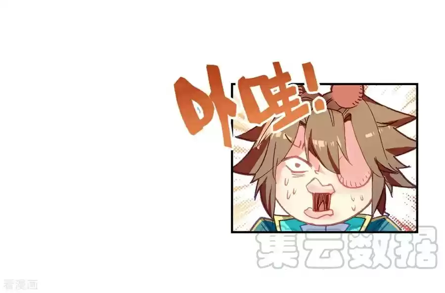 Soul Land III The Legend of the Dragon King Ch. 102 For Bonuses 2