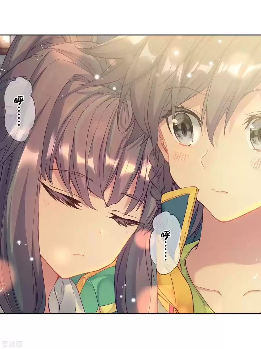 Soul Land III The Legend of the Dragon King Ch. 106 Fameliar feeling 2