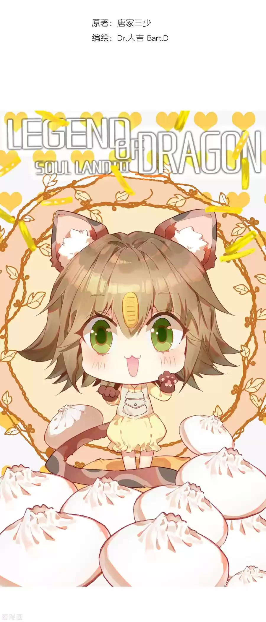 Soul Land III The Legend of the Dragon King Ch. 108