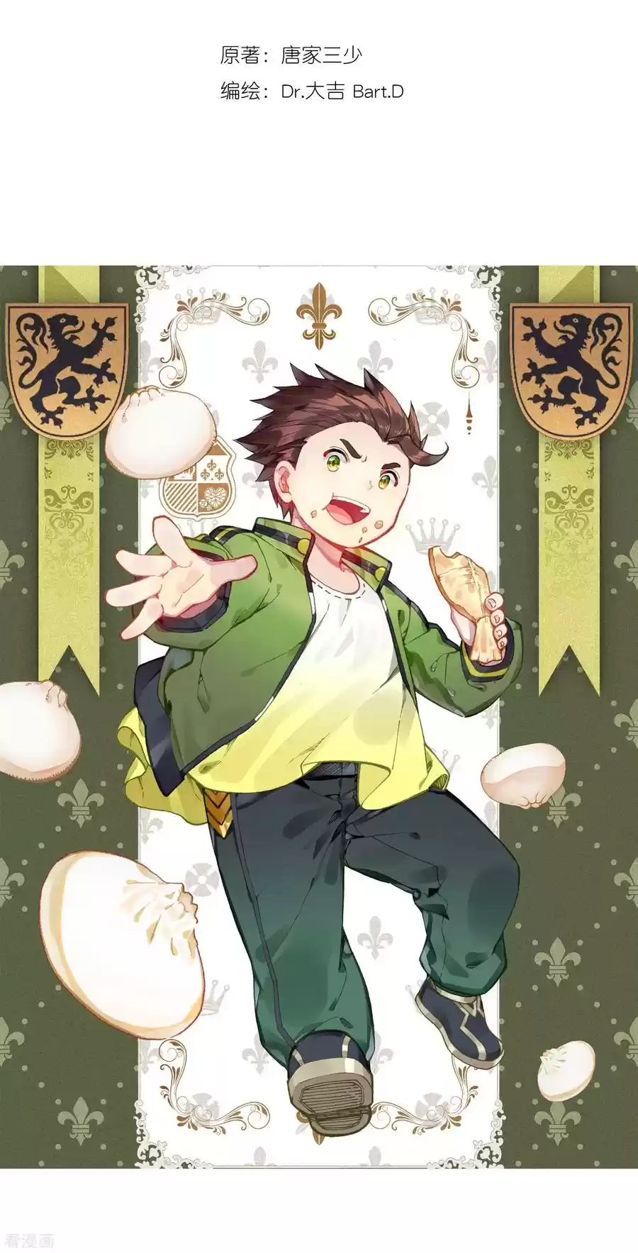 Soul Land III The Legend of the Dragon King Ch. 109