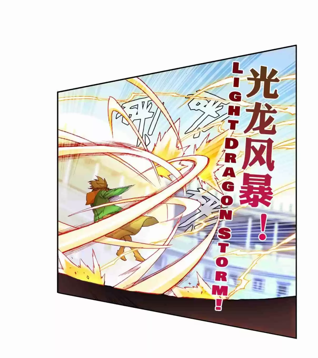 Soul Land III The Legend of the Dragon King Ch. 133