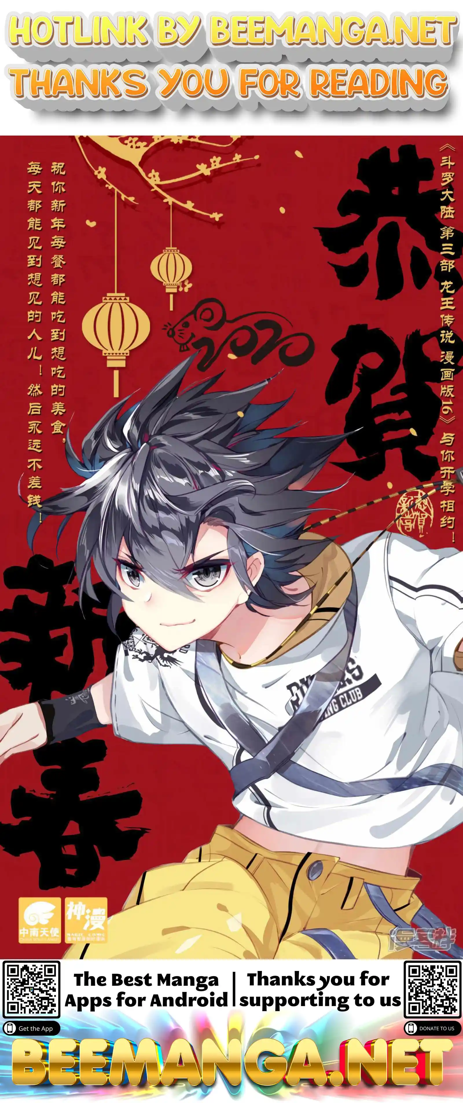 Soul Land III The Legend of the Dragon King Ch. 136.1 Lunar New year Poster