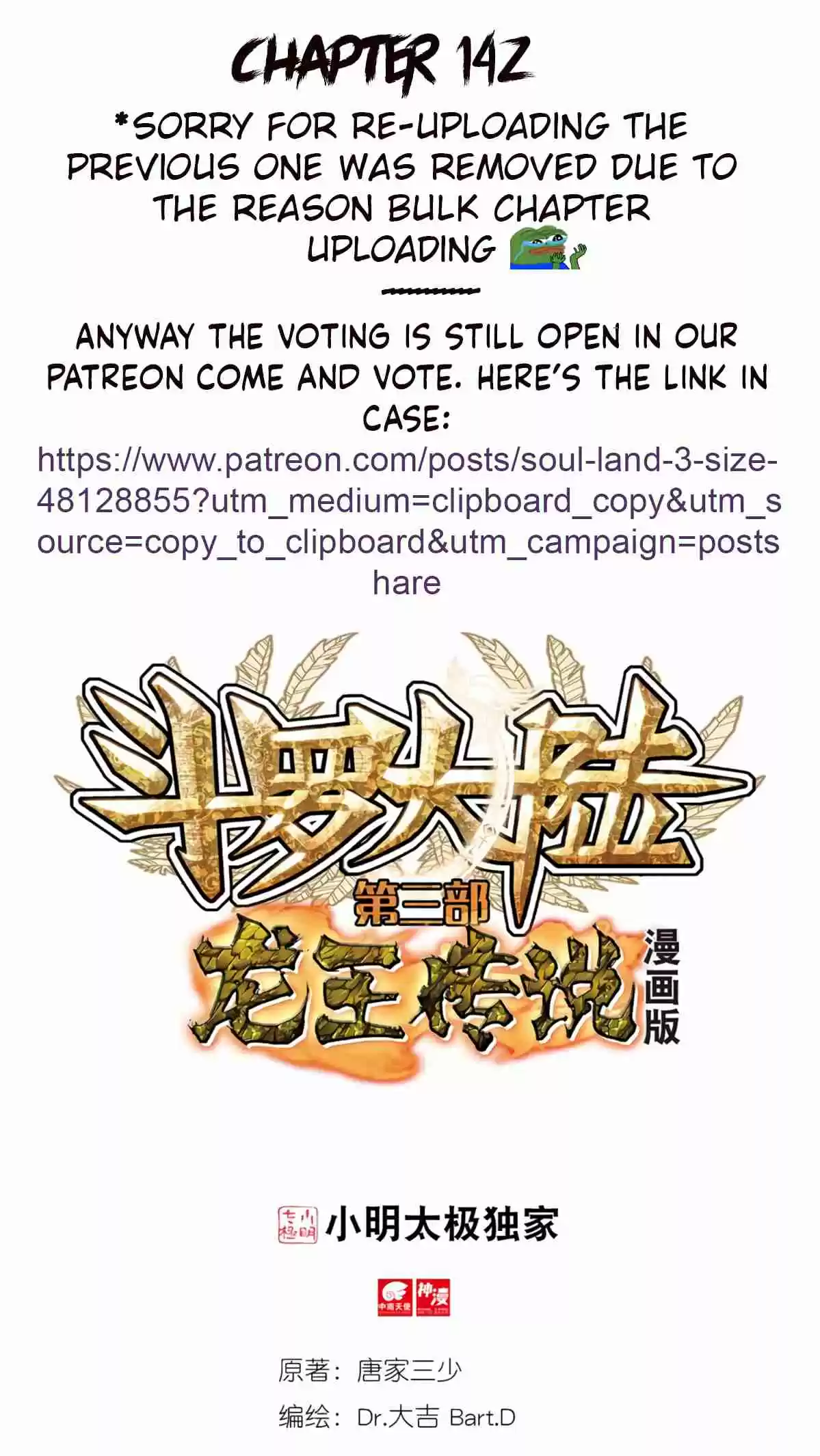 Soul Land III The Legend of the Dragon King Ch. 142