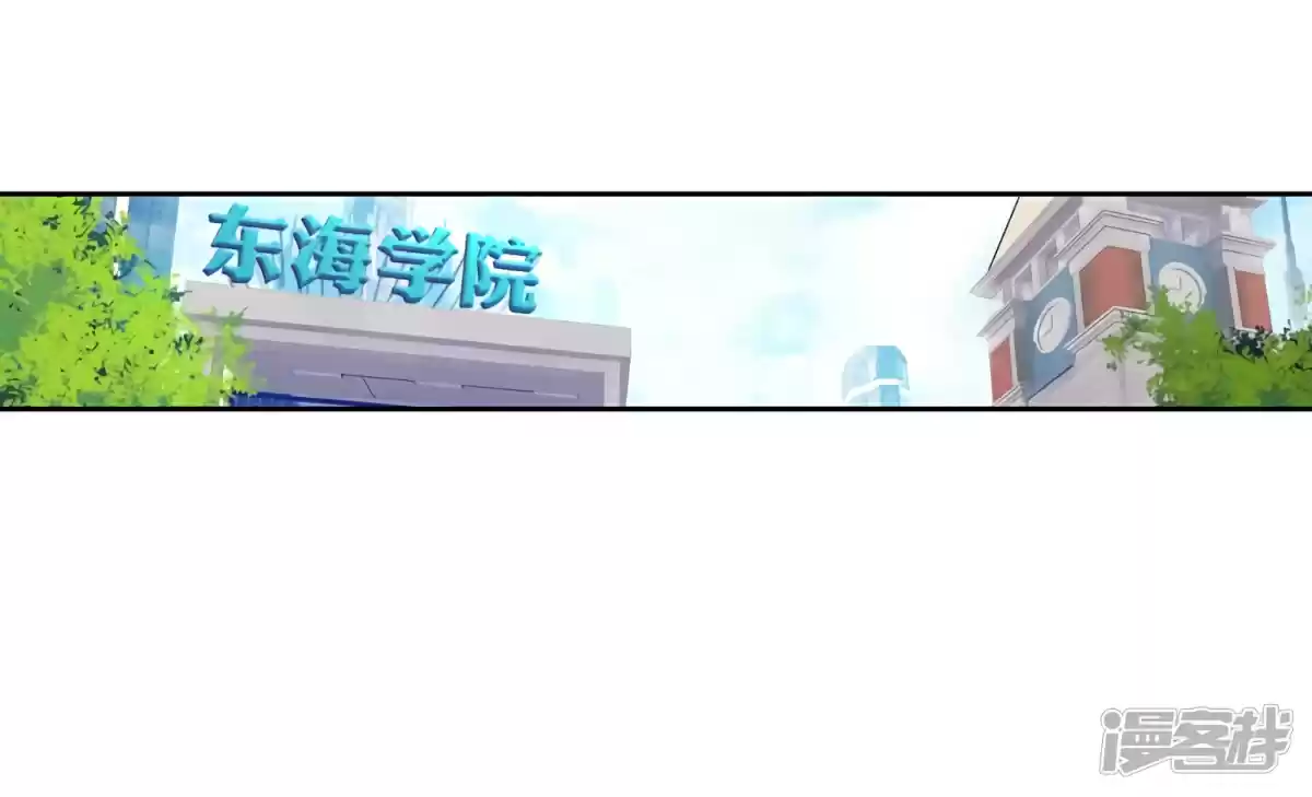 Soul Land III The Legend of the Dragon King Ch. 142