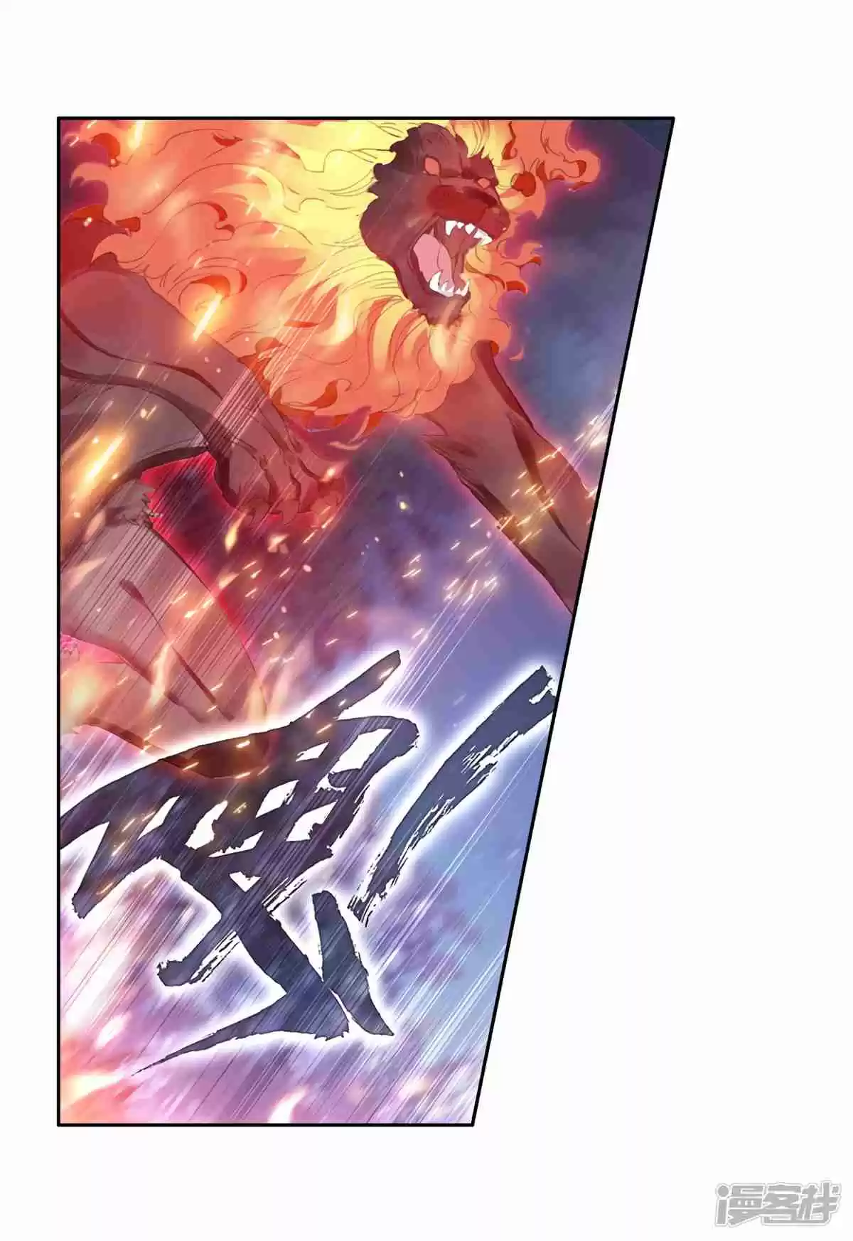 Soul Land III The Legend of the Dragon King Ch. 145