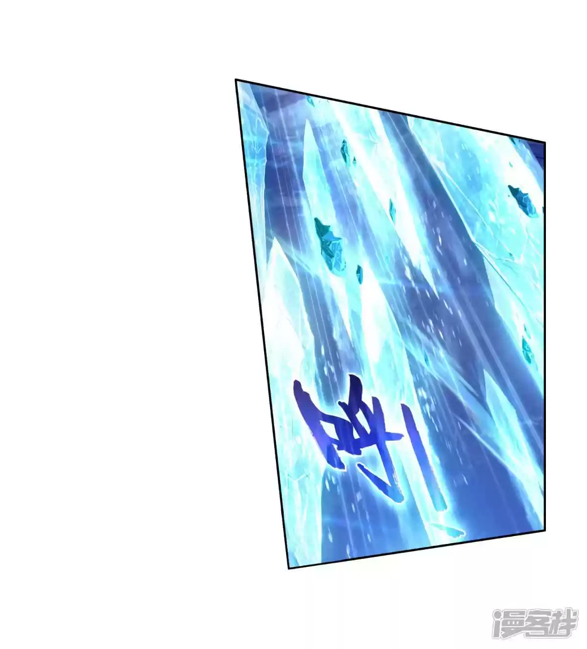 Soul Land III The Legend of the Dragon King Ch. 146