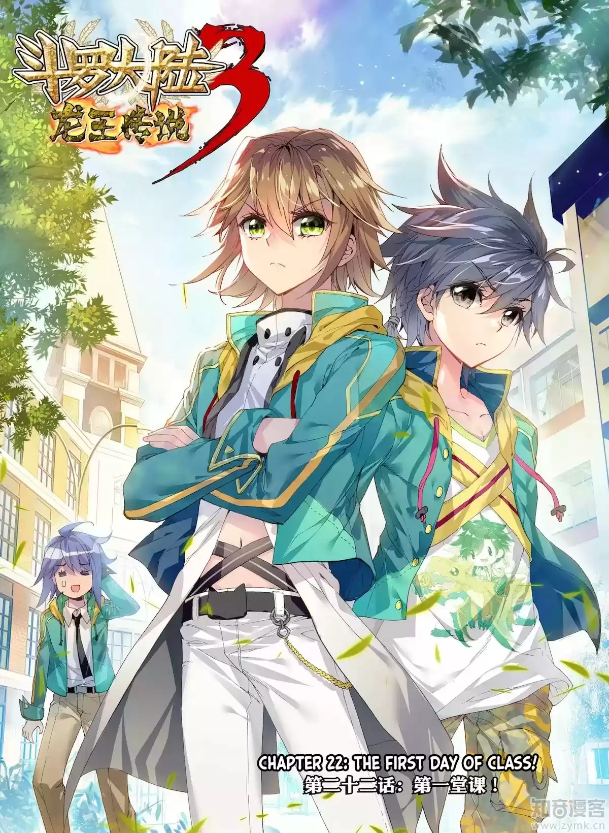 Soul Land III: The Legend of the Dragon King Ch. 22