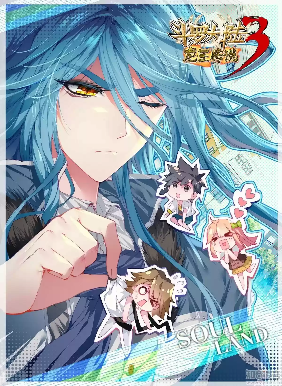 Soul Land III The Legend of the Dragon King Ch. 23 The First Day of Class! Part 2!