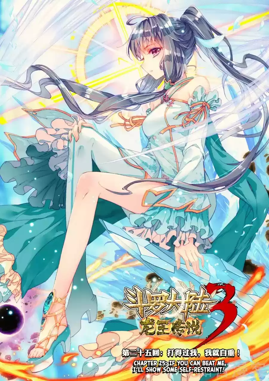 Soul Land III: The Legend of the Dragon King Ch. 25 If You Can Beat me, I’ll Show Some Self Restraint!