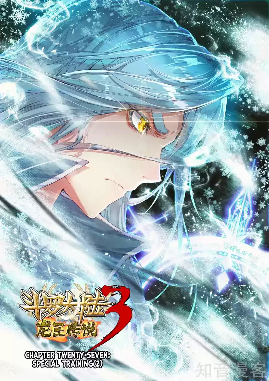 Soul Land III The Legend of the Dragon King Ch. 27 Special Training! (2)