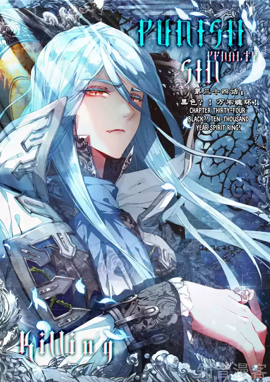 Soul Land III The Legend of the Dragon King Ch. 34 Black?! Ten Thousand Year Spirit Ring!