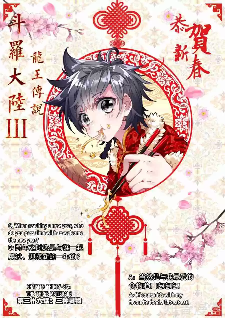 Soul Land III The Legend of the Dragon King Ch. 36 The Three Materials