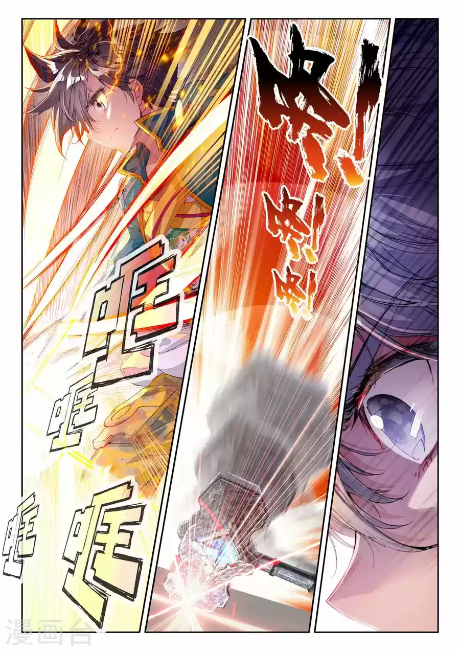 Soul Land III The Legend of the Dragon King Ch. 38 Third Rank Blacksmith