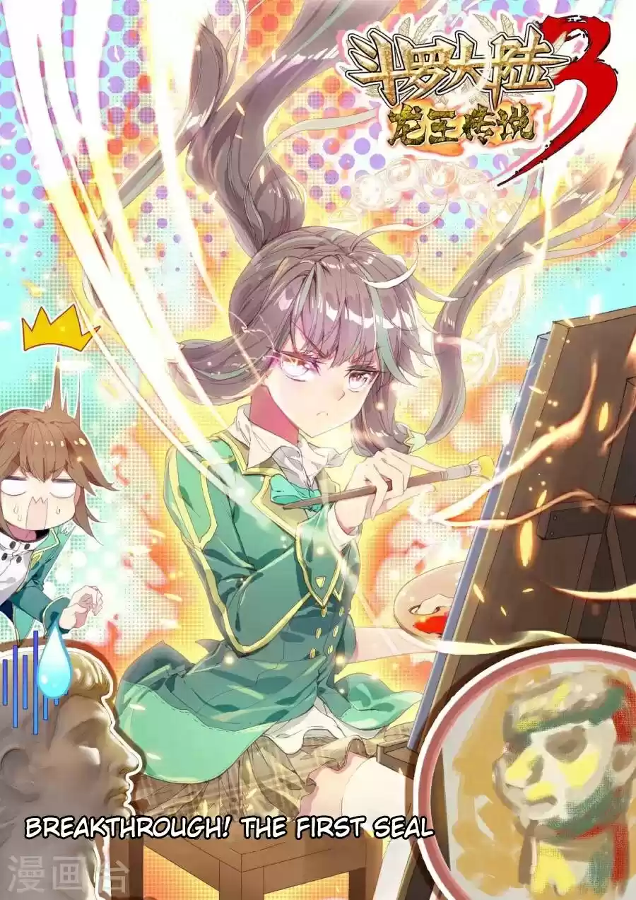 Soul Land III The Legend of the Dragon King Ch. 39 Breakthrough! The First Seal