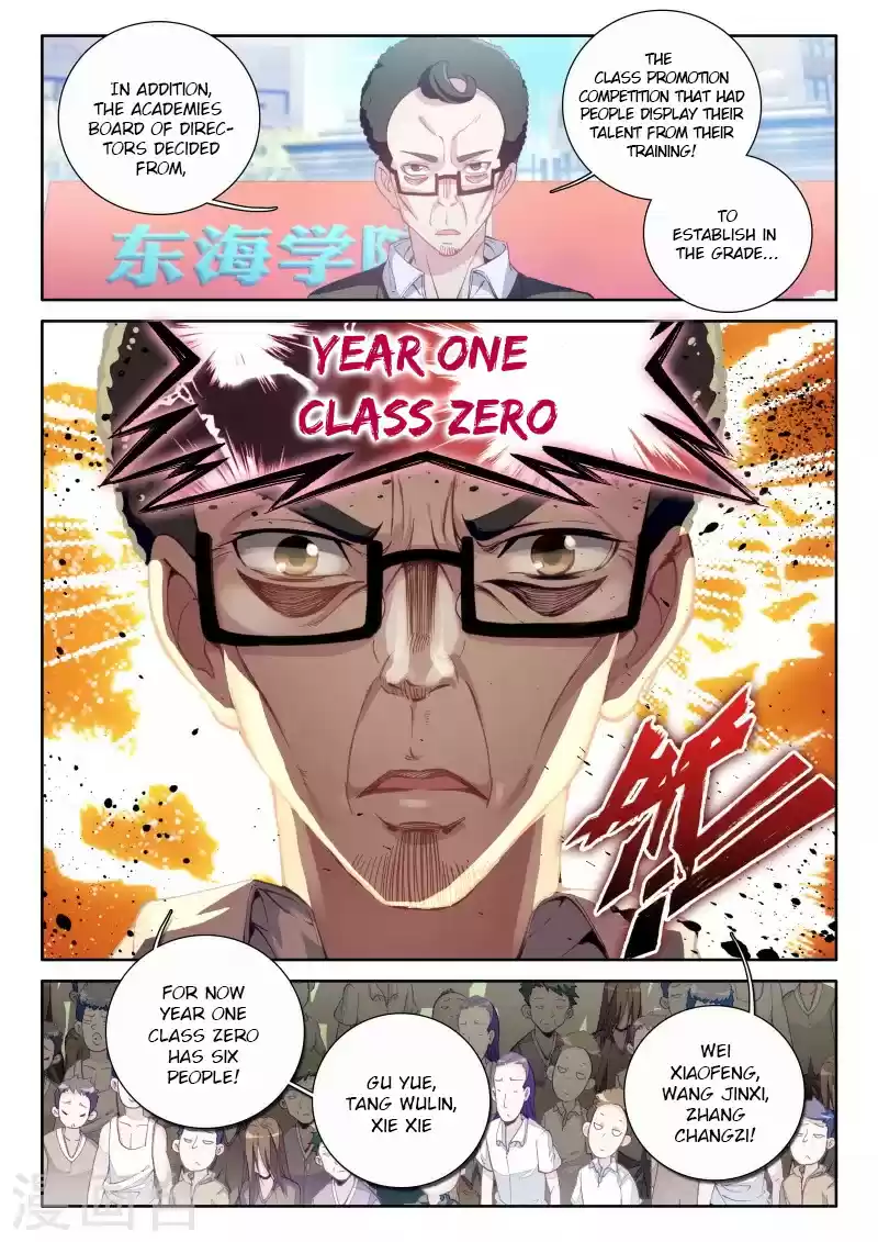 Soul Land III The Legend of the Dragon King Ch. 44 OuYang ZiXin