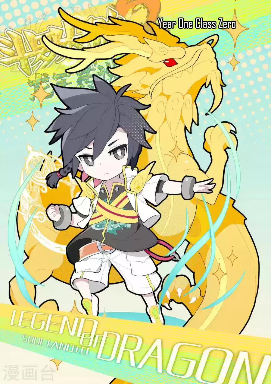 Soul Land III The Legend of the Dragon King Ch. 45 Year One Class Zero