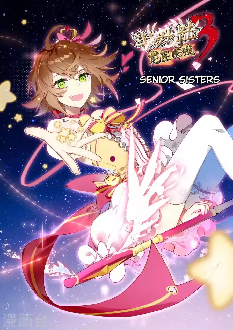 Soul Land III The Legend of the Dragon King Ch. 48 Senior Sisters