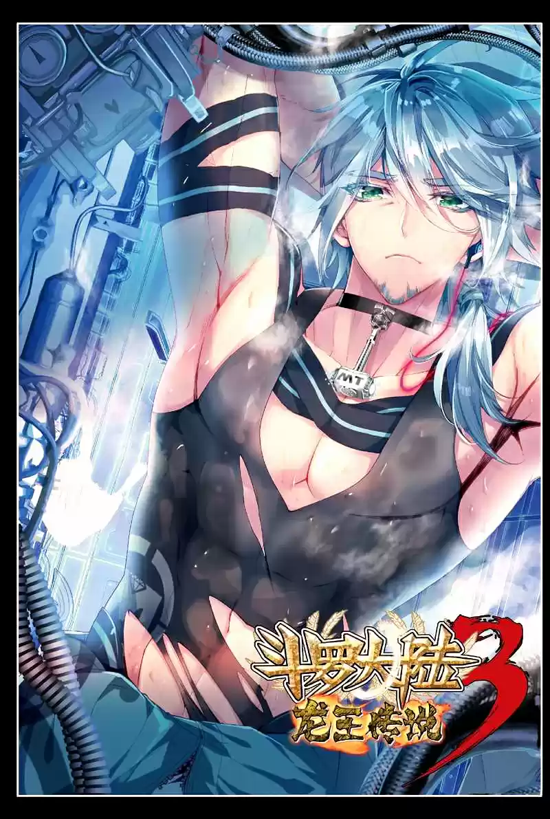 Soul Land III: The Legend of the Dragon King Ch. 5.1