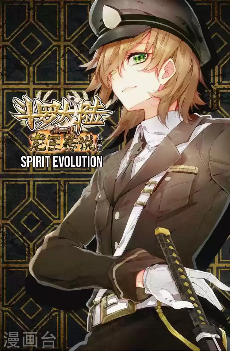 Soul Land III The Legend of the Dragon King Ch. 54 Spirit Evolution