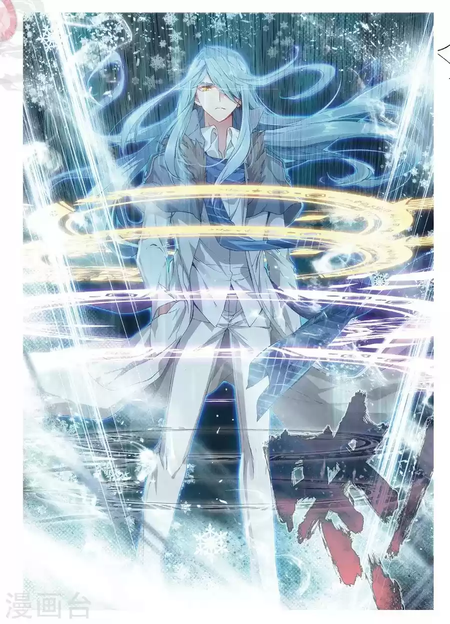 Soul Land III The Legend of the Dragon King Ch. 63 The Xu Family's Siblings