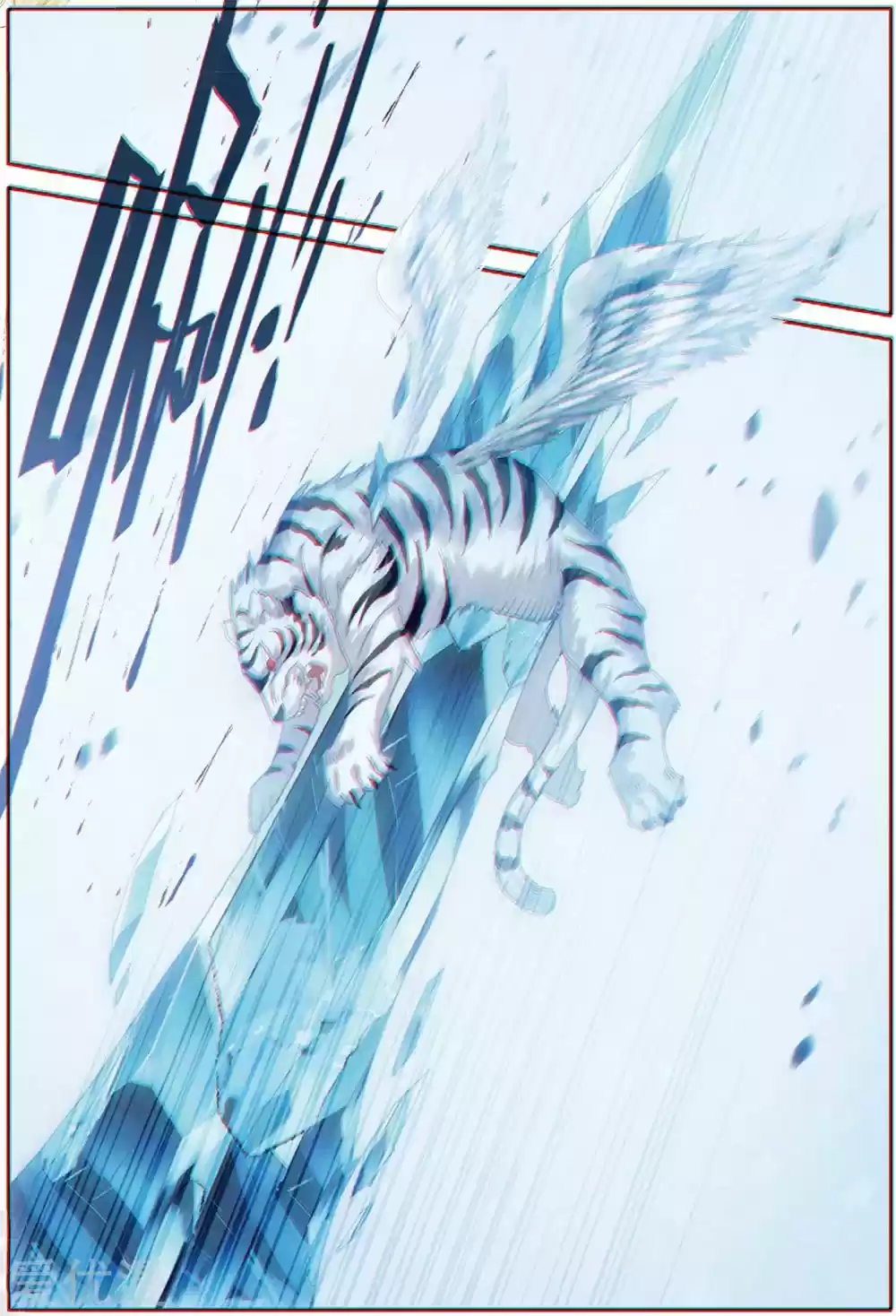 Soul Land III The Legend of the Dragon King Ch. 83 Sword Tip Forming A Cocoon