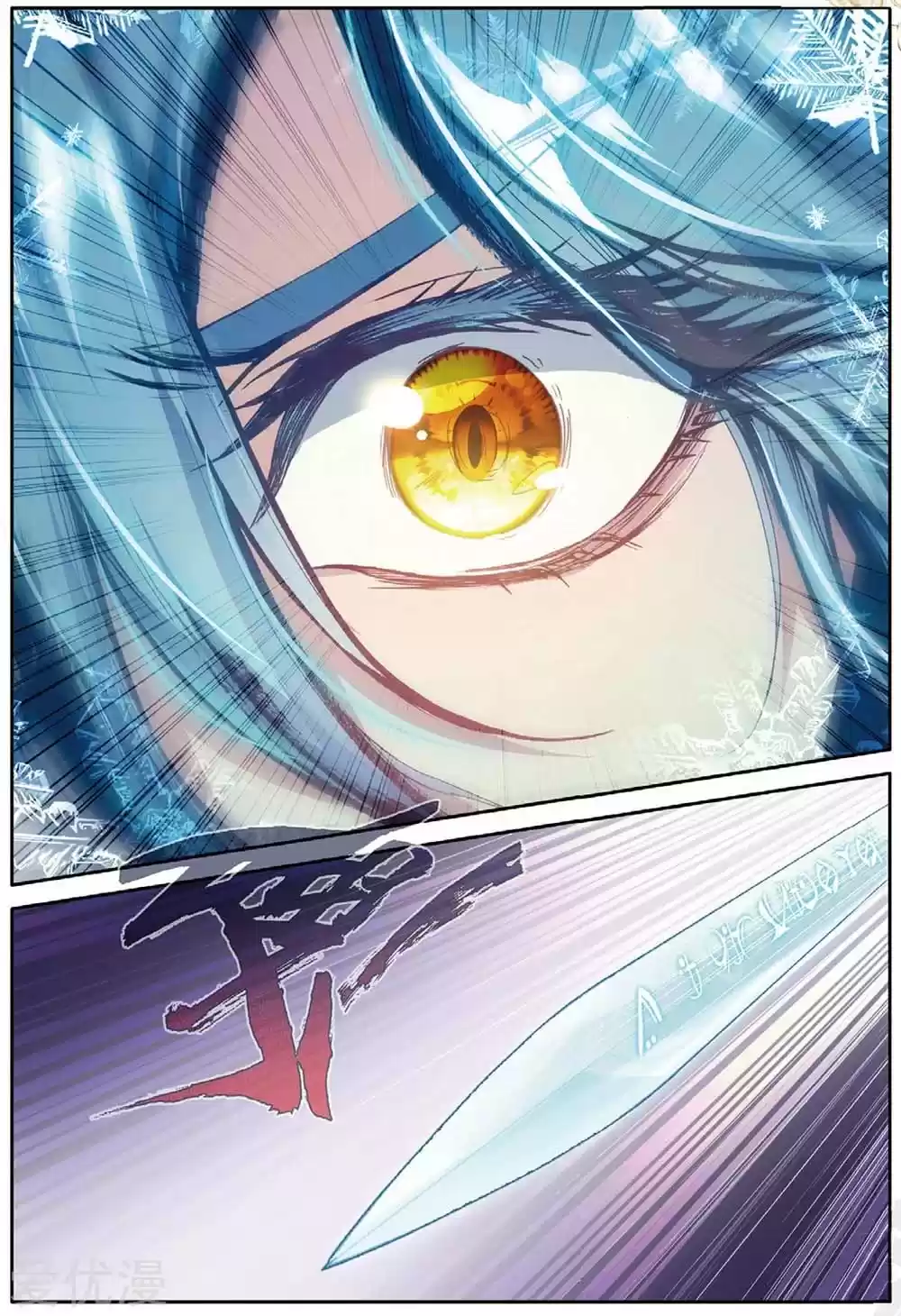 Soul Land III The Legend of the Dragon King Ch. 87 A Powerful Mental Attack